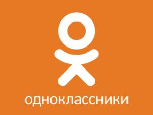 Мы в Одноклассниках...